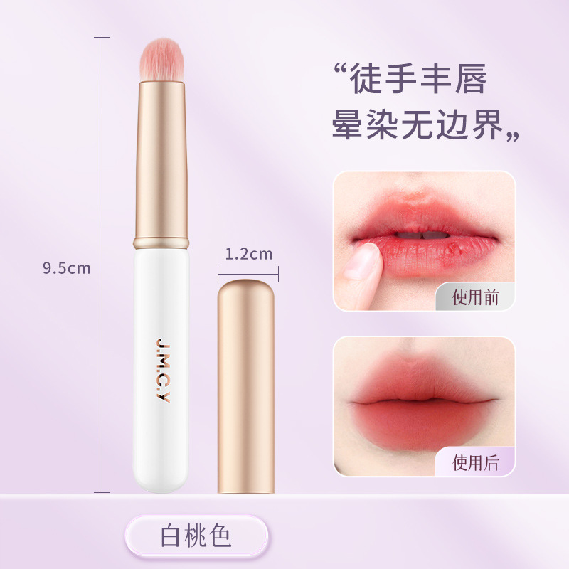 健美创研带盖唇刷小圆头晕染刷迷你化妆刷遮瑕刷便携唇膏口红刷女