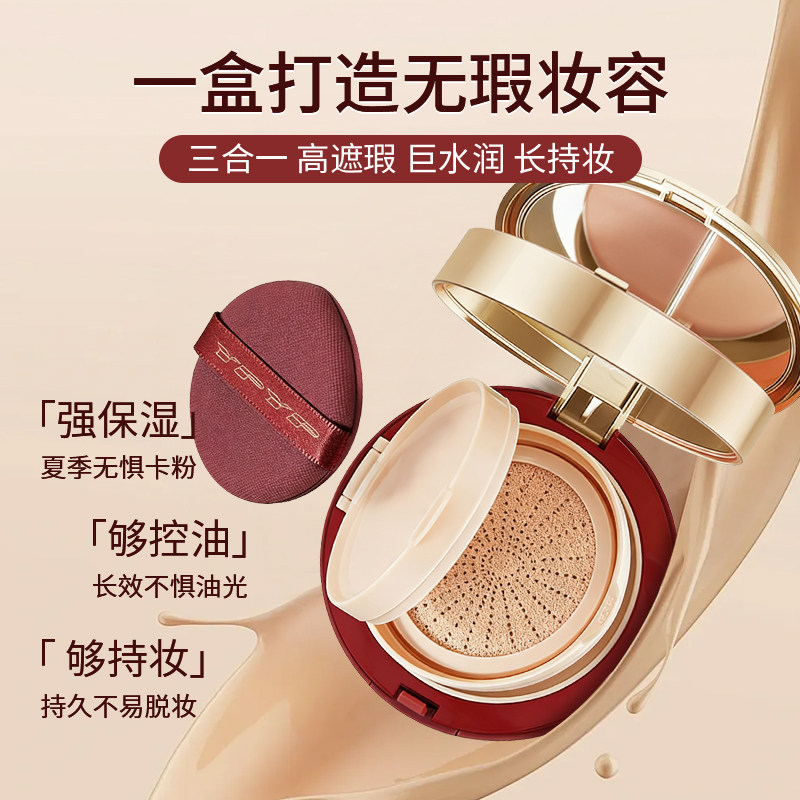 YPYP清透服帖三合一气垫遮瑕保湿控油持久不脱妆自然色空气蜜粉,彩妆/香水/美妆工具,气垫,淘宝优惠券,粉丝福利购,淘宝优惠卷