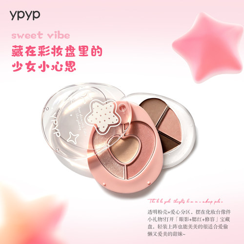 YPYP七色眼影盘珠光哑光大地色日常妆学生少女心迷你眼影