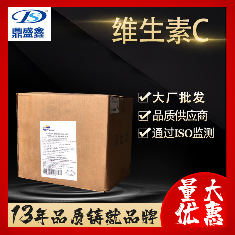 鼎盛鑫抗坏血酸维生素C25kg/袋