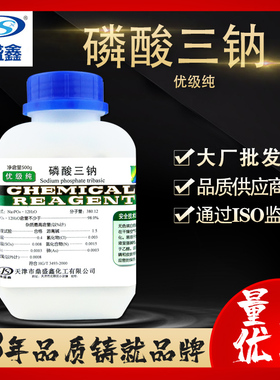 鼎盛鑫 磷酸三钠 优级纯GR 500g/瓶CAS:7601-54-9分析纯化学试剂