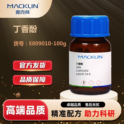 麦克林丁香酚化学试剂