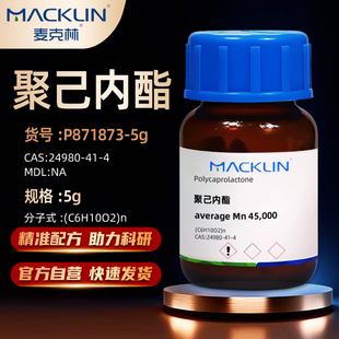 24980 麦克林Macklin 聚己内酯 CAS 4实验室化学试剂P871873