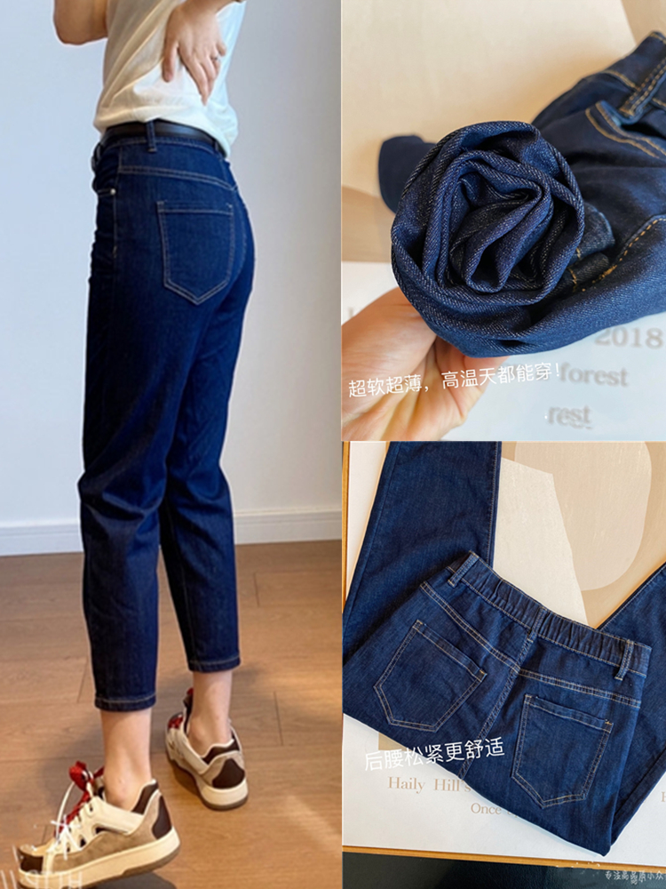 梨形身材夏季薄款哈伦牛仔裤女