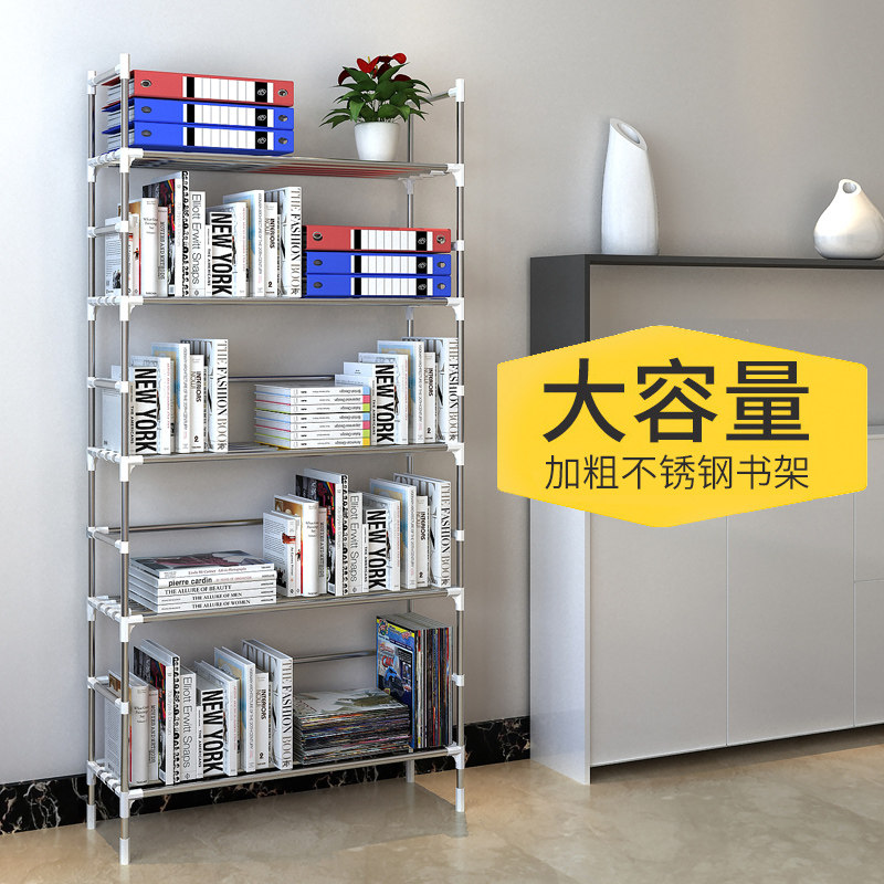 经济型不锈钢简易书架客厅家用组合落地置物架多功能创意书柜子