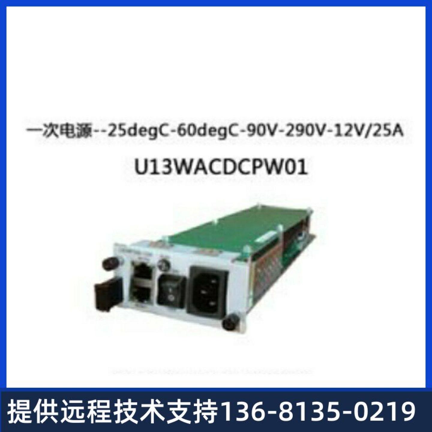 高价高价全新华为eSpaceU1981/U1960语音交换机交流电源