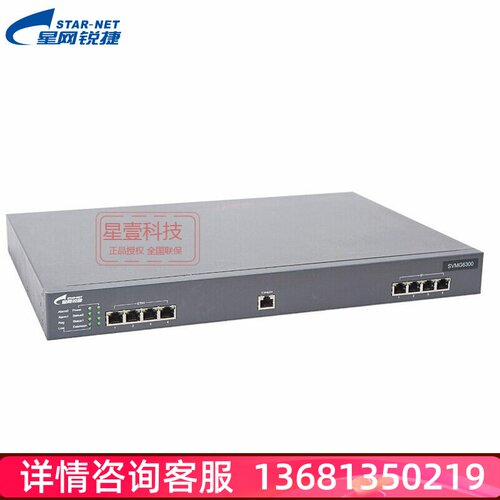 星网锐捷   数字中继网关  语音网关 SVM6300系列 1-4E1 同轴中继