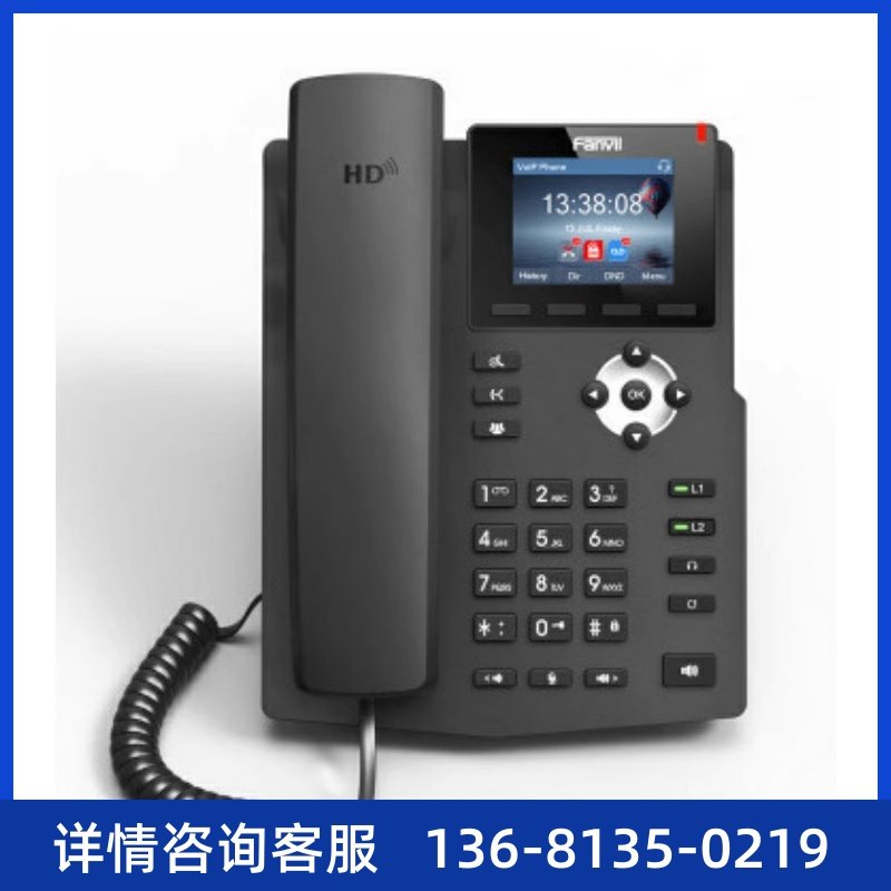 Fanvil方位X3SP彩屏IP话机SIP网络电话2线路VOIP电话带PO