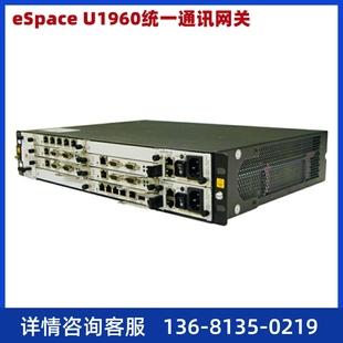 包含700用户 eSpace 支持4E1接入 U1960交流主机 明川欣业 华为