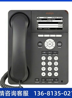 亚美亚 9611 AVAYA 9611G IP 电话机 全国包邮 全新未开封