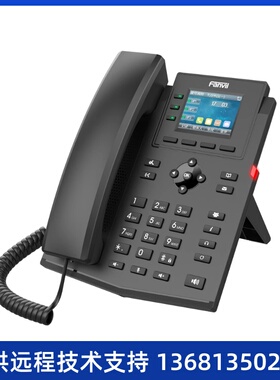 Fanvil方位X303/X303P/X303W/X303G IP网络电话机千兆WiFi彩屏POE