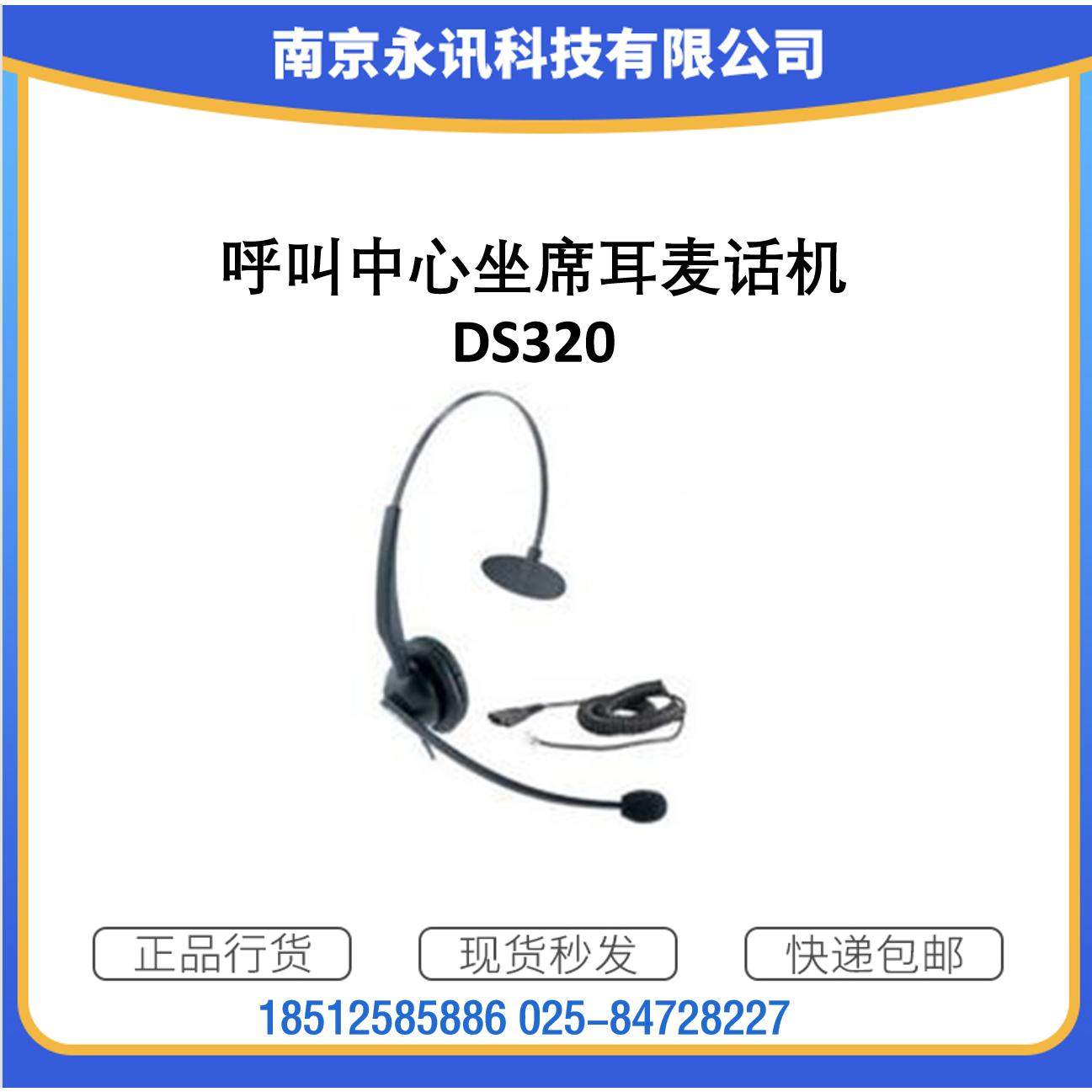 【正品保障]华为IP话机专用耳麦话机|缤特力耳麦HW251N电话系统,办公设备/耗材/相关服务,电话管理系统,淘宝优惠券,粉丝福利购,淘宝优惠卷