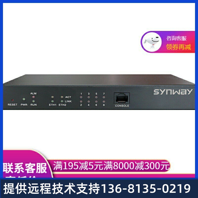 三汇语音网关SMG1008B-8S8口模拟电话网关接出SIP协议VOI
