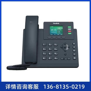 T33G SIP 话机 IP话机 亿联