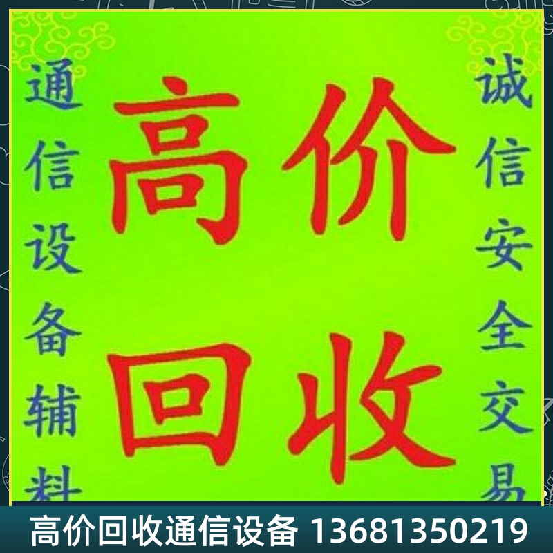 回收 电话机SIP-T19/T21/T23G/GXP1610/GXP1625/A10W/15T/20T/40T