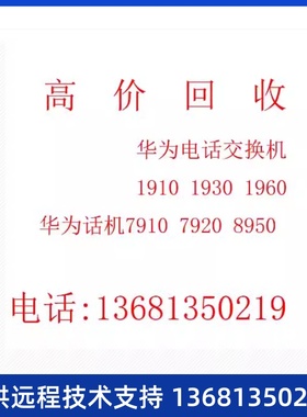 华为7910亿联t21yealinkt21t23G亿联t19E2亿联t2