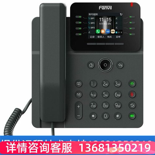 【原装正品】Fanvil V62G方位千兆商务办公网络VOIP电话机 外贸