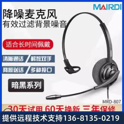 ARD尔麦I迪M/耳头戴护式否制化定