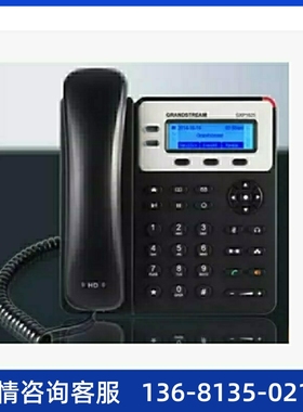 收潮流GXP1625/ SIP电话机|支持POE供电IP话机|含13%增票/含运费