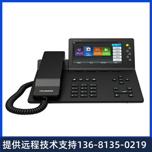 【全新正品保障】华为eSpace7950办公IP电话，5寸彩色大屏，支持P