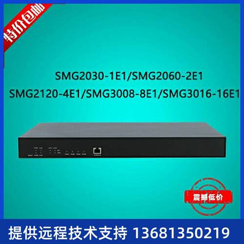 synway三汇中继网关SMG
