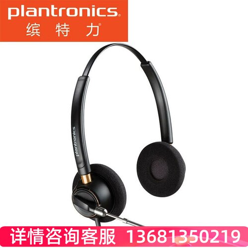 缤特力（Plantronics） HW520V 双耳音导管话务耳麦 呼叫中心客服