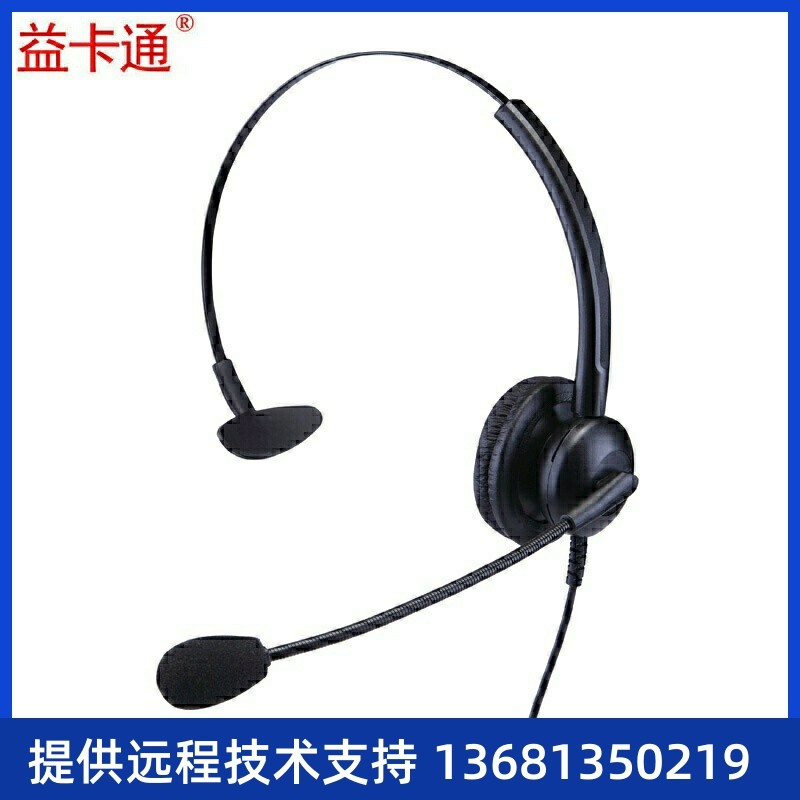 益卡通 EKATO 308NC 降噪话务耳麦,呼叫中心耳麦，水晶头连接,生活电器,电话机(有绳/无绳/网络),淘宝优惠券,粉丝福利购,淘宝优惠卷