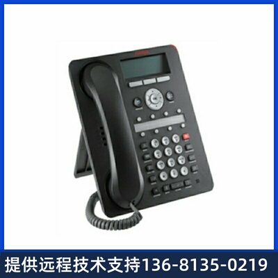 Avaya 1603-I 高档IP办公电话机 质量保证 欢迎询价 量大