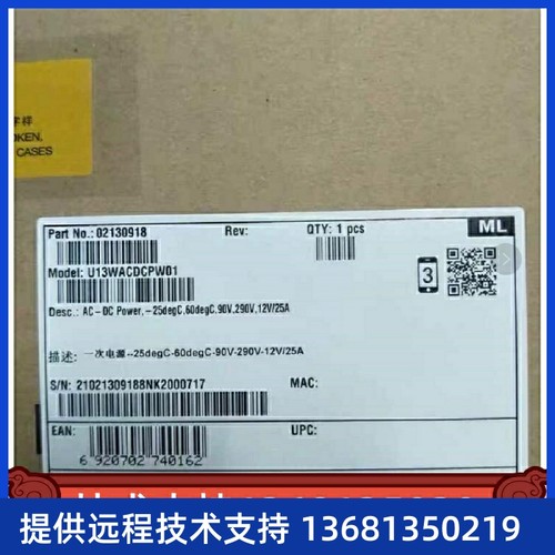全新华为U1960语音交换机电源，原厂质保一年 顺丰包邮