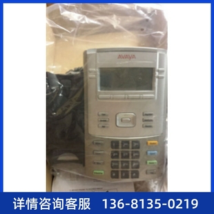 1120SA 亚美亚 1140E 1120E IP电话机 AVAYA