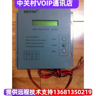 北电Nortel Digital Announcement DA-260,测试完好