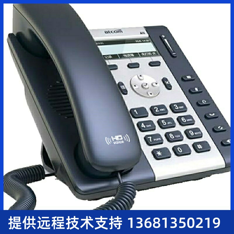 简能atcomA20WACIP电话机WIFI话机SIP话机支持WIFI2.4G+5.8G