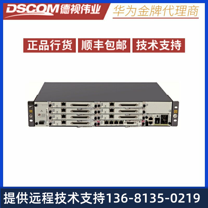 华为 eSpace IAD1224交流/直流主机现货 语音交换机 现货增票