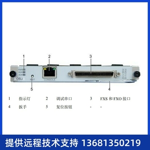 U1960 华为U111OSUB1模拟中继板eSpaceU1930 IAD1224专用