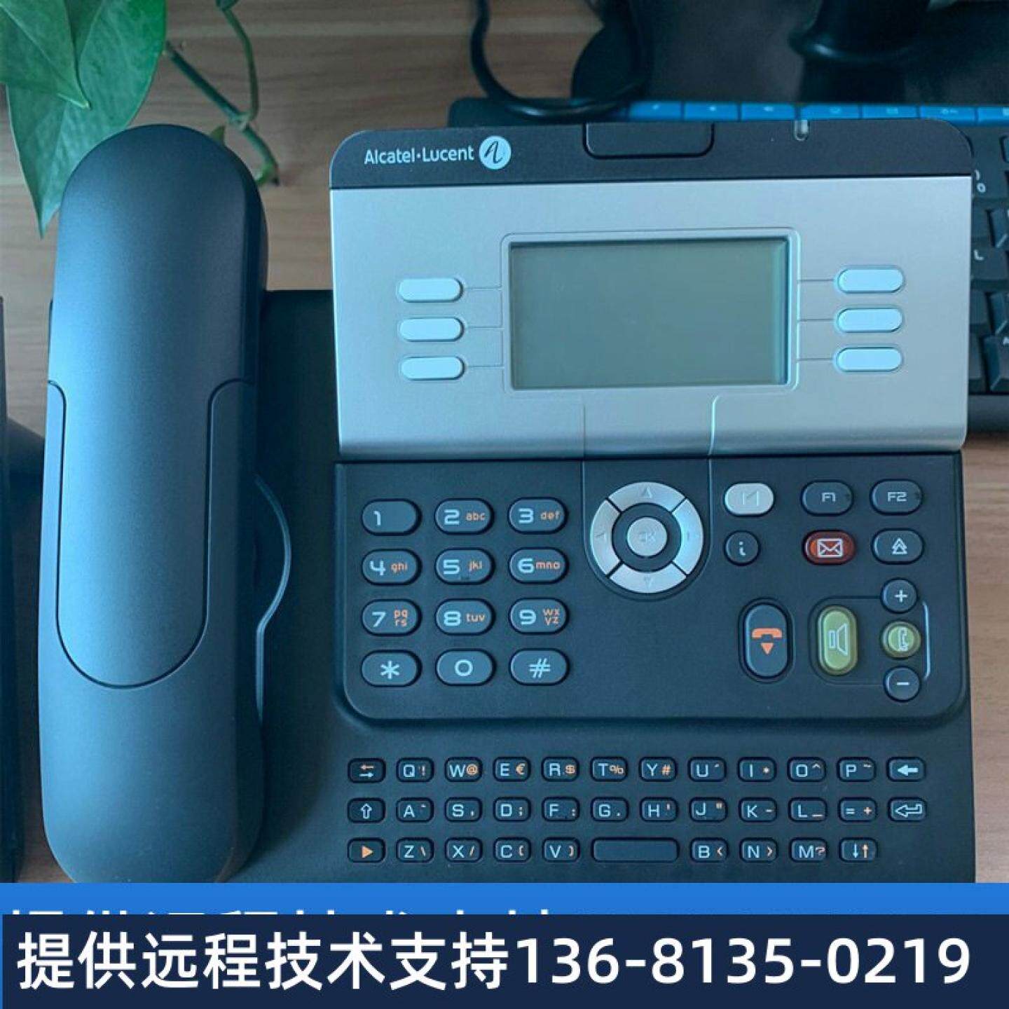 Alcatel阿尔卡特电话交换机数字电话4019/4029/4039 8019/8029