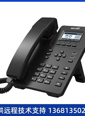 ATCOM\\/简能A2X系列办公IP电话机语音电话机D2X系列云总机话