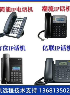 网络IP话机SIP-T40P/T41P/T41S/T42G/T42S/T46S/T48S