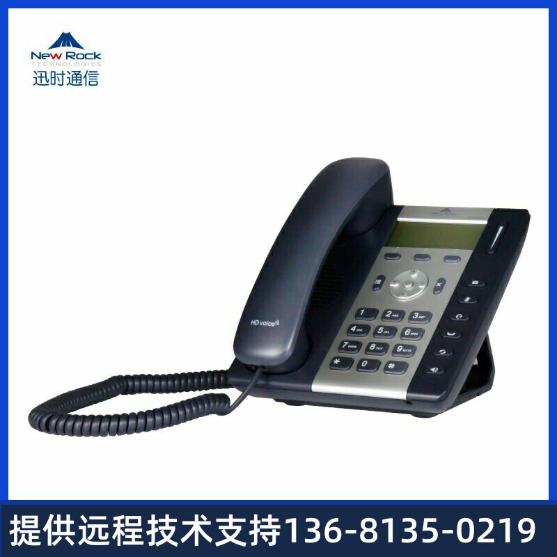 NRP2020/W IP网络电话机 SIP电话机 讯时网络电话机 WiF