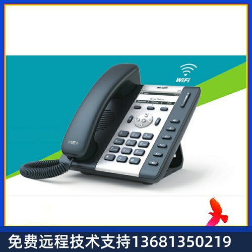 简能atcom A20W/A10W无线局域网IP电话机 SIP话机WIFI话机