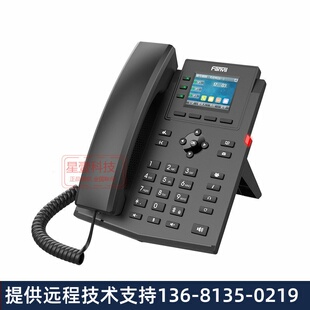 FANVL 方位 IP话机 网络话机 集团话机 X303/X303P/X303G