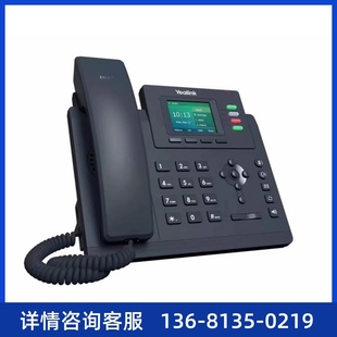 T33G网络电话 T33P Yealink正品 亿联SIP电话机SIP