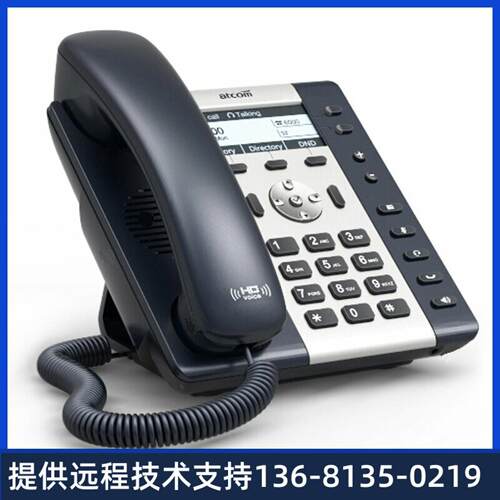 IP电话机atcom简能A20W/a20WAC/A21/A26/A41W/A48WAC/A68