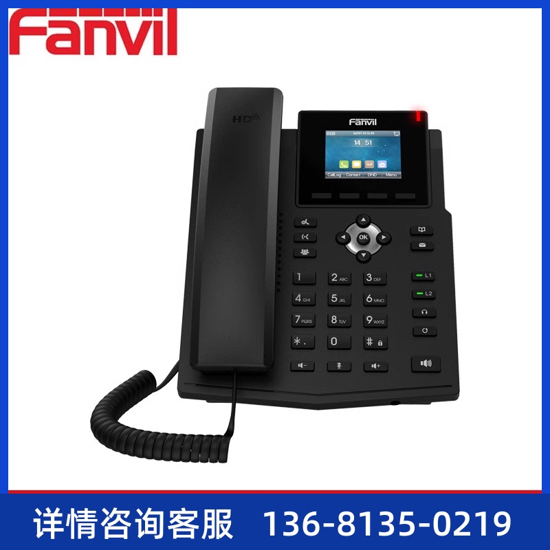 Fanvil方位 X3SW企业级WiFi话机六方电话会议IP话机