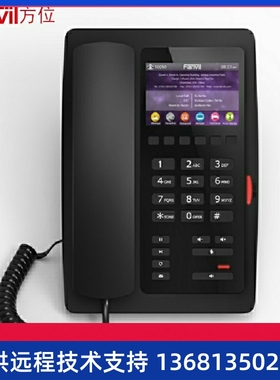 Fanvil方位H5酒店3.5英寸彩屏sip电话机固定有绳座机来电显示免电
