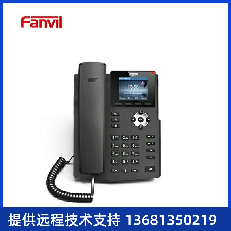 方位(Fanvil) IP电话机 X3S/P/G POE彩屏SIP  X3SP 2.4寸彩屏