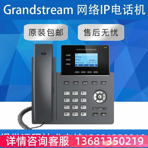 【原装正品】Grandstream GRP2603(P) VOIP PHONE 网络电话机出口