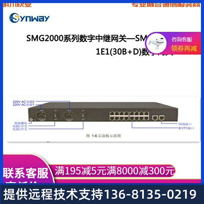 三汇语音网关SMG3008-8E1SMG3016-16E1数字中继网关网络电话网关v