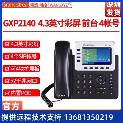 arsdteGmn流B千兆I屏P网