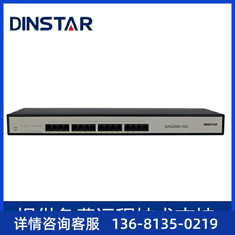 鼎通达DAG2000-16O网关 FXO语音网关 IAD/SIP 网络电话网关 VOI