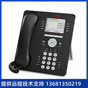 VoIP Phone 包邮 9611G 全国顺丰 700504845 Avaya Telephone